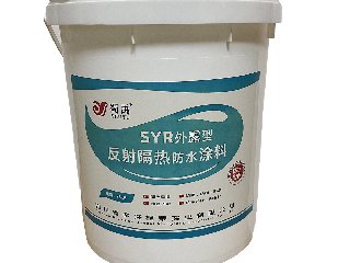 SYR外露型反射隔热防水涂料
